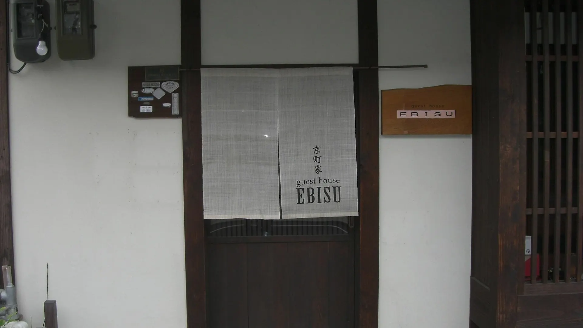 Guesthouse Ebisu Kyoto